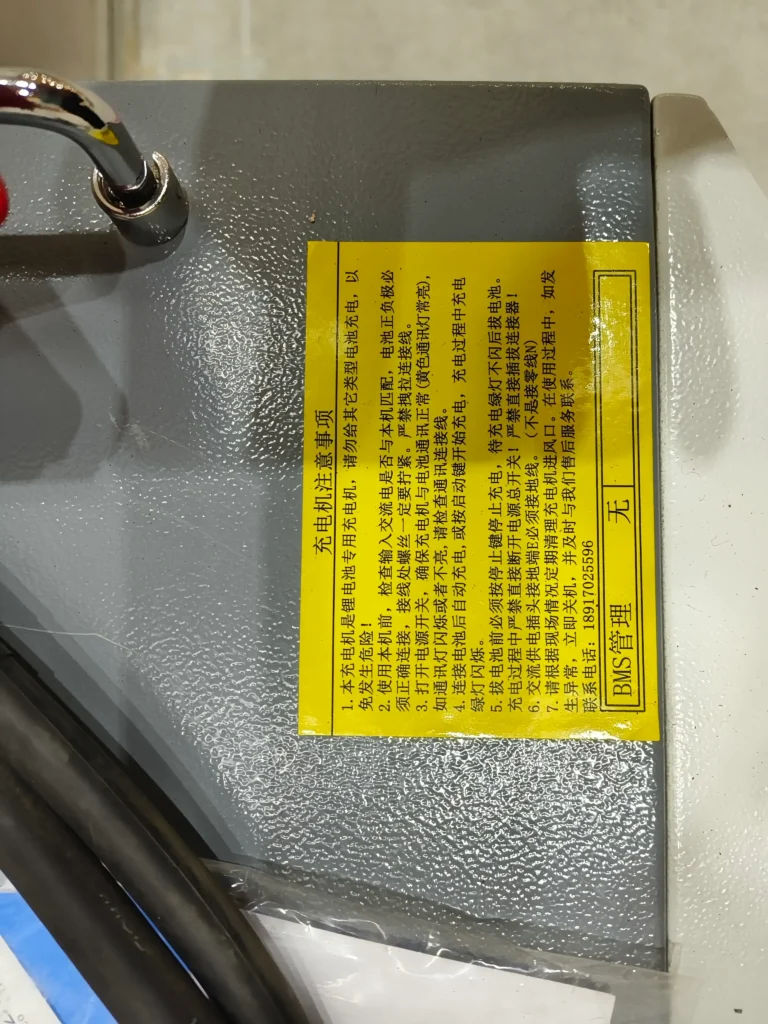 Battery Transfer Cart Charger